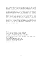 5,18민중항쟁에 대하여-9
