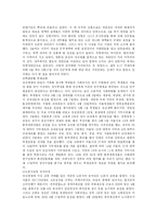 [한국정치] 서울의 봄 민주선언-3