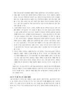 패스트푸드의 장단점, 실패하는 다이어트의 원인, 건강한 삶을 위한 다이어트 방법-3
