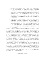패스트푸드의 장단점, 실패하는 다이어트의 원인, 건강한 삶을 위한 다이어트 방법-4