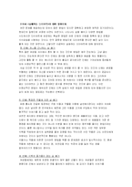 패스트푸드의 장단점, 실패하는 다이어트의 원인, 건강한 삶을 위한 다이어트 방법-5