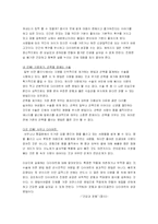 패스트푸드의 장단점, 실패하는 다이어트의 원인, 건강한 삶을 위한 다이어트 방법-6