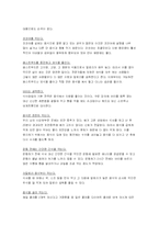 패스트푸드의 장단점, 실패하는 다이어트의 원인, 건강한 삶을 위한 다이어트 방법-8