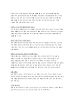 패스트푸드의 장단점, 실패하는 다이어트의 원인, 건강한 삶을 위한 다이어트 방법-9