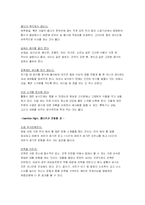 패스트푸드의 장단점, 실패하는 다이어트의 원인, 건강한 삶을 위한 다이어트 방법-10