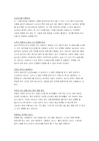 패스트푸드의 장단점, 실패하는 다이어트의 원인, 건강한 삶을 위한 다이어트 방법-11