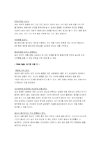 패스트푸드의 장단점, 실패하는 다이어트의 원인, 건강한 삶을 위한 다이어트 방법-12
