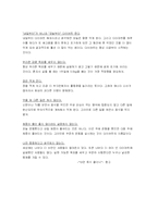패스트푸드의 장단점, 실패하는 다이어트의 원인, 건강한 삶을 위한 다이어트 방법-13