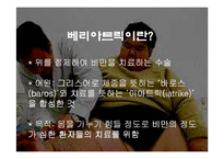 고도비만수술(베리아트릭 수술)-3