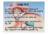 고도비만수술(베리아트릭 수술)-4