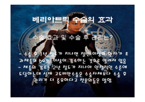 고도비만수술(베리아트릭 수술)-7