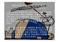 고도비만수술(베리아트릭 수술)-8