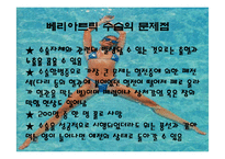 고도비만수술(베리아트릭 수술)-9