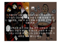 고도비만수술(베리아트릭 수술)-10