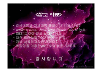 고도비만수술(베리아트릭 수술)-11