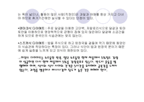 [건강] 다이어트식단-5