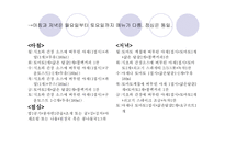[건강] 다이어트식단-6