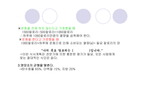 [건강] 다이어트식단-12
