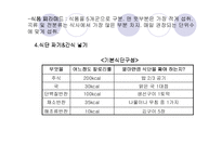[건강] 다이어트식단-14