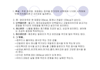 [건강] 다이어트식단-15