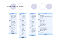 [건강] 다이어트식단-16