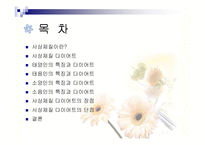 [건강관리] 사상체질 다이어트-2