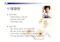 [건강관리] 사상체질 다이어트-5