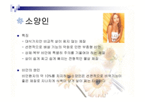 [건강관리] 사상체질 다이어트-9