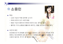 [건강관리] 사상체질 다이어트-11