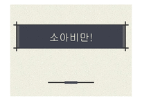 [건강] 소아비만-1