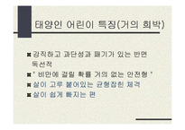 [건강] 소아비만-9