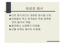 [건강] 소아비만-10