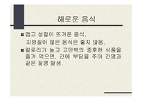 [건강] 소아비만-11