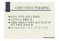 [건강] 소아비만-13