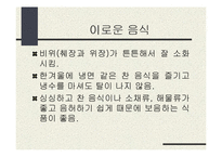 [건강] 소아비만-14