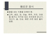 [건강] 소아비만-15