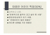 [건강] 소아비만-17
