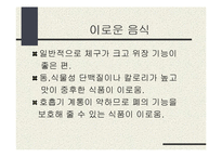 [건강] 소아비만-18