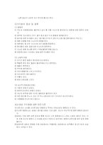 거식증과 폭식증-2