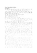 거식증과 폭식증-3