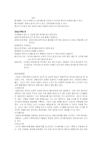 거식증과 폭식증-4