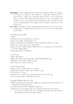 거식증과 폭식증-6