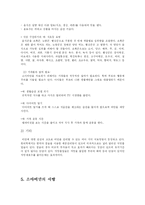 [소아비만] 소아비만 원인 및 해결방안-7