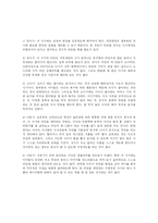 [소아비만] 소아비만 원인 및 해결방안-8