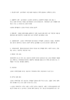 섭식장애 - 거식증과 폭식증-4