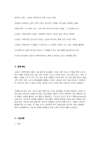 섭식장애 - 거식증과 폭식증-5