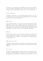 섭식장애 - 거식증과 폭식증-6