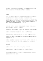 섭식장애 - 거식증과 폭식증-8