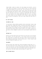 [비만] 소아비만에 대해서-2