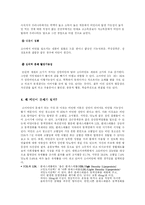 [비만] 소아비만에 대해서-3